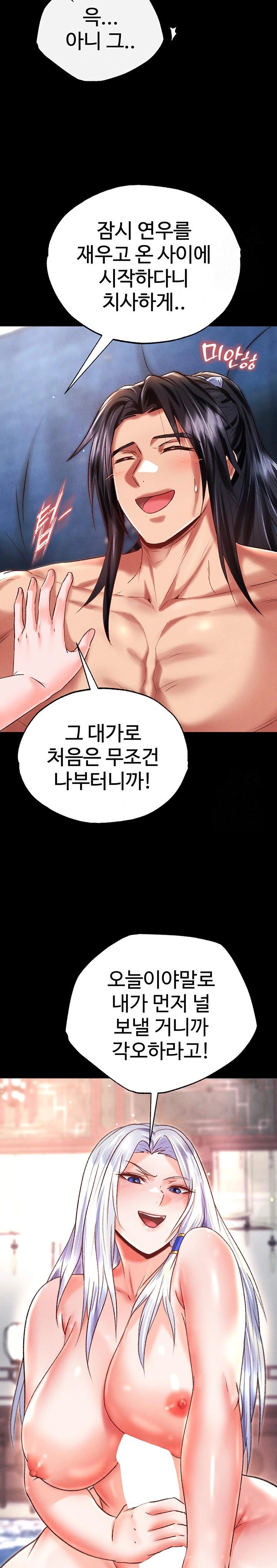 I Ended Up in the World of Murim Raw Chapter 79 image 26