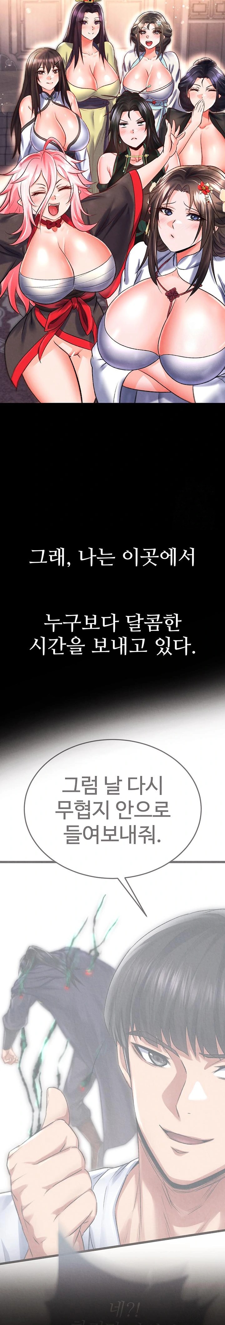 I Ended Up in the World of Murim Raw Chapter 79 image 36