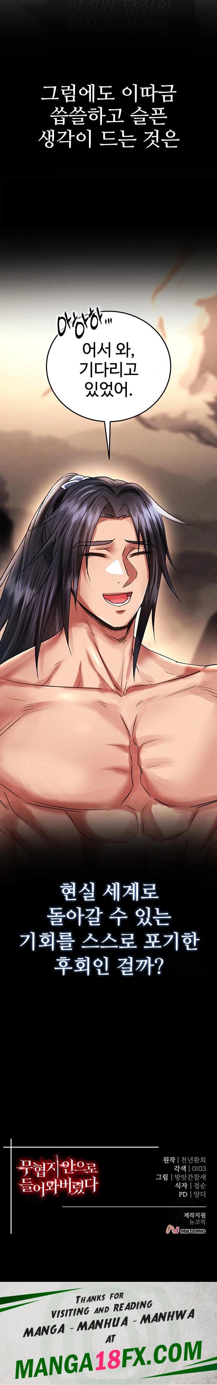 I Ended Up in the World of Murim Raw Chapter 79 image 37