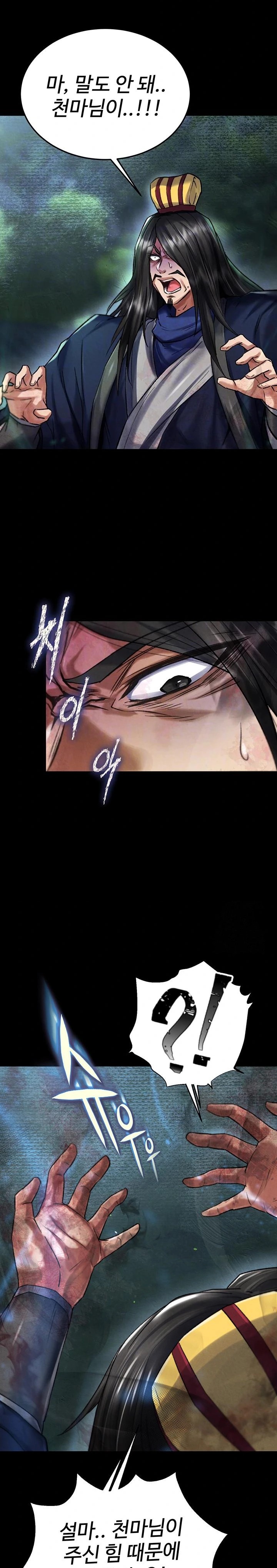 I Ended Up in the World of Murim Raw Chapter 79 image 7