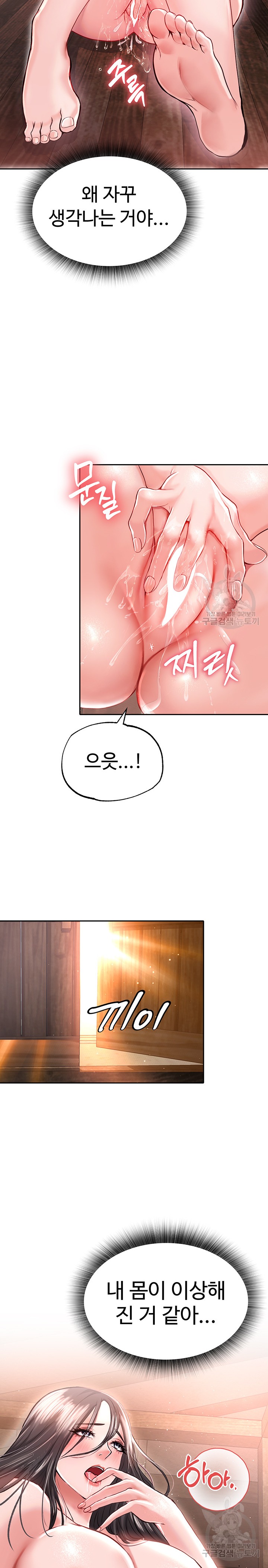 I Ended Up in the World of Murim Raw Chapter 9 image 14