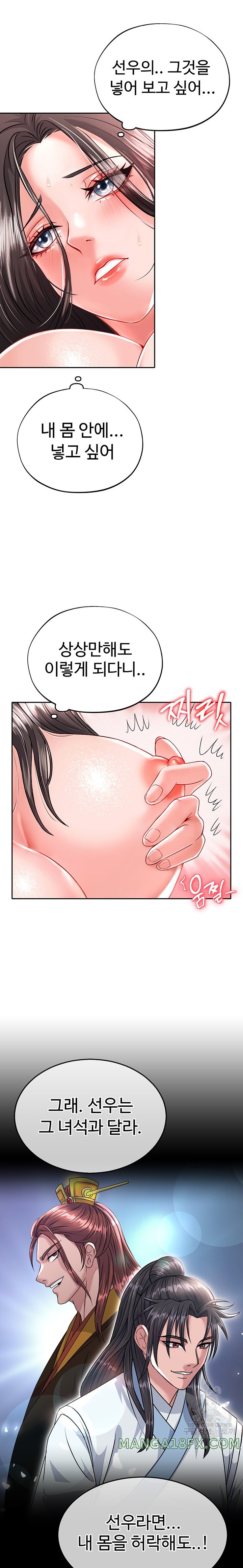 I Ended Up in the World of Murim Raw Chapter 9 image 18
