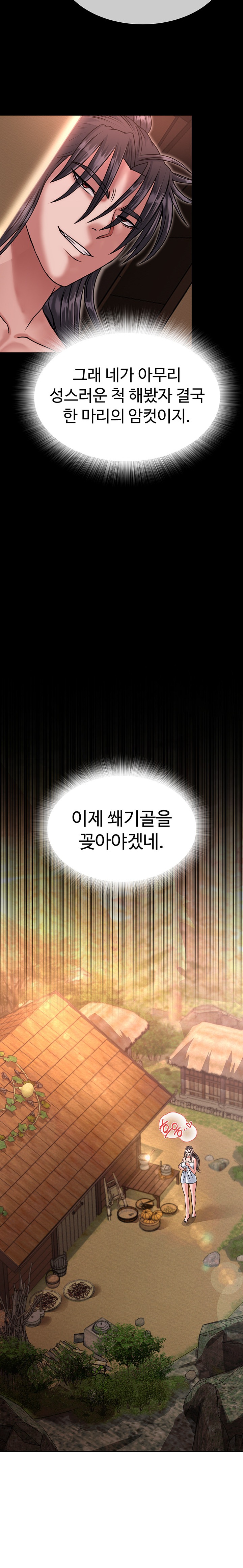 I Ended Up in the World of Murim Raw Chapter 9 image 19