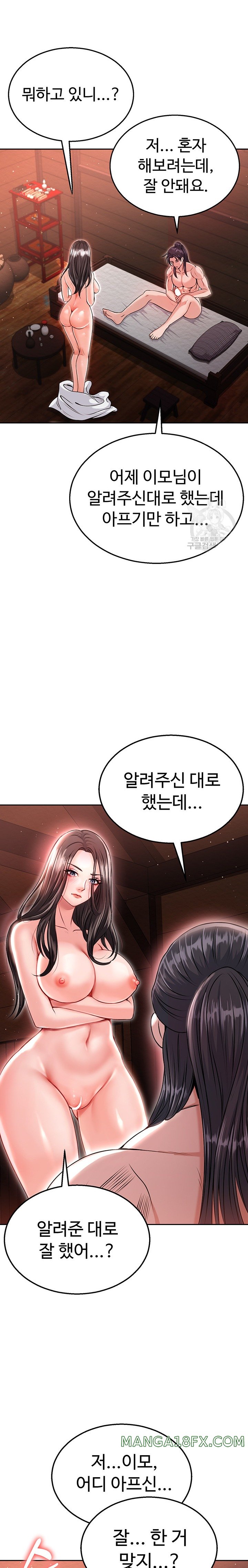 I Ended Up in the World of Murim Raw Chapter 9 image 22