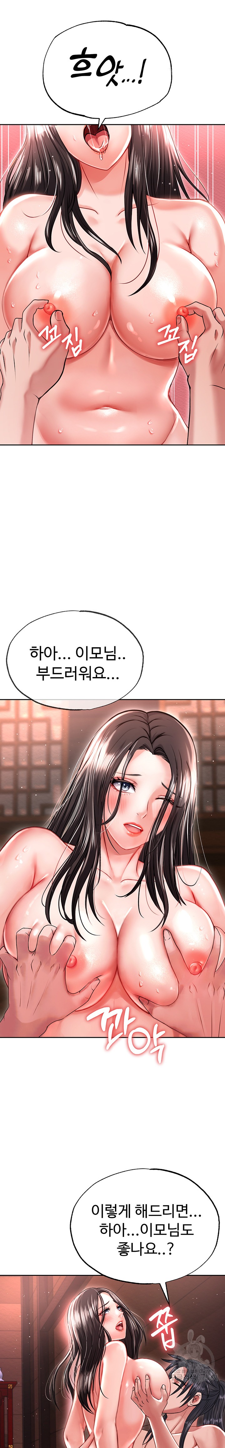 I Ended Up in the World of Murim Raw Chapter 9 image 26