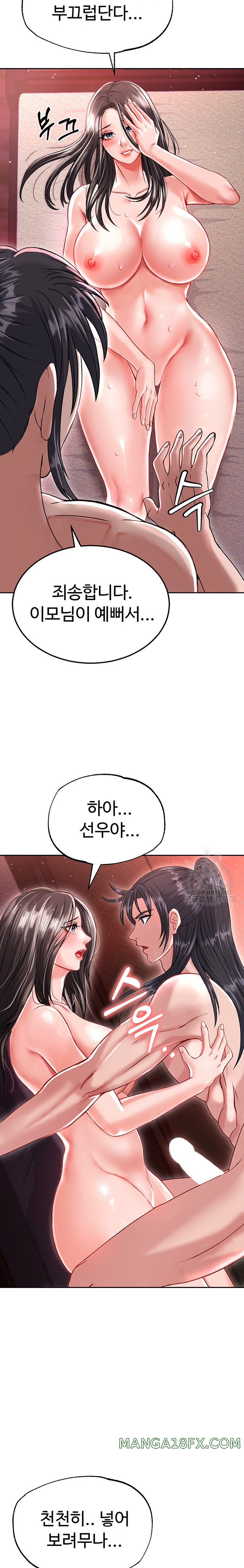 I Ended Up in the World of Murim Raw Chapter 9 image 28