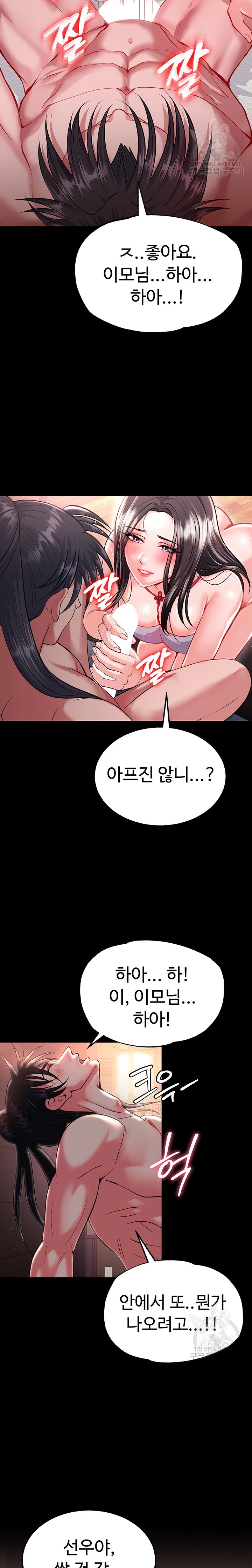 I Ended Up in the World of Murim Raw Chapter 9 image 6