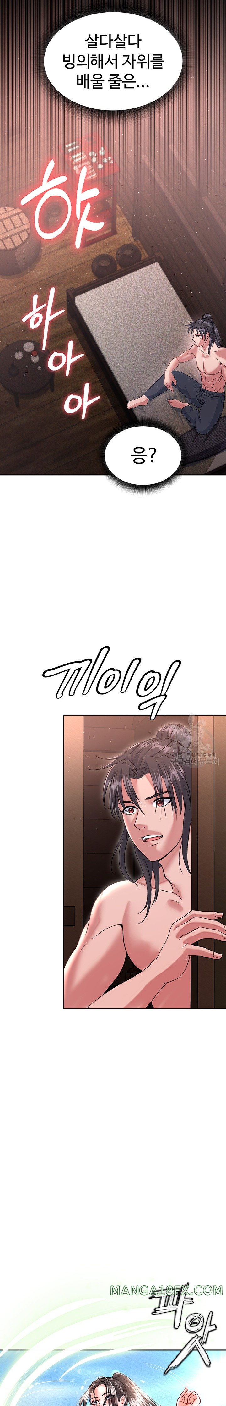 I Ended Up in the World of Murim Raw Chapter 9 image 8