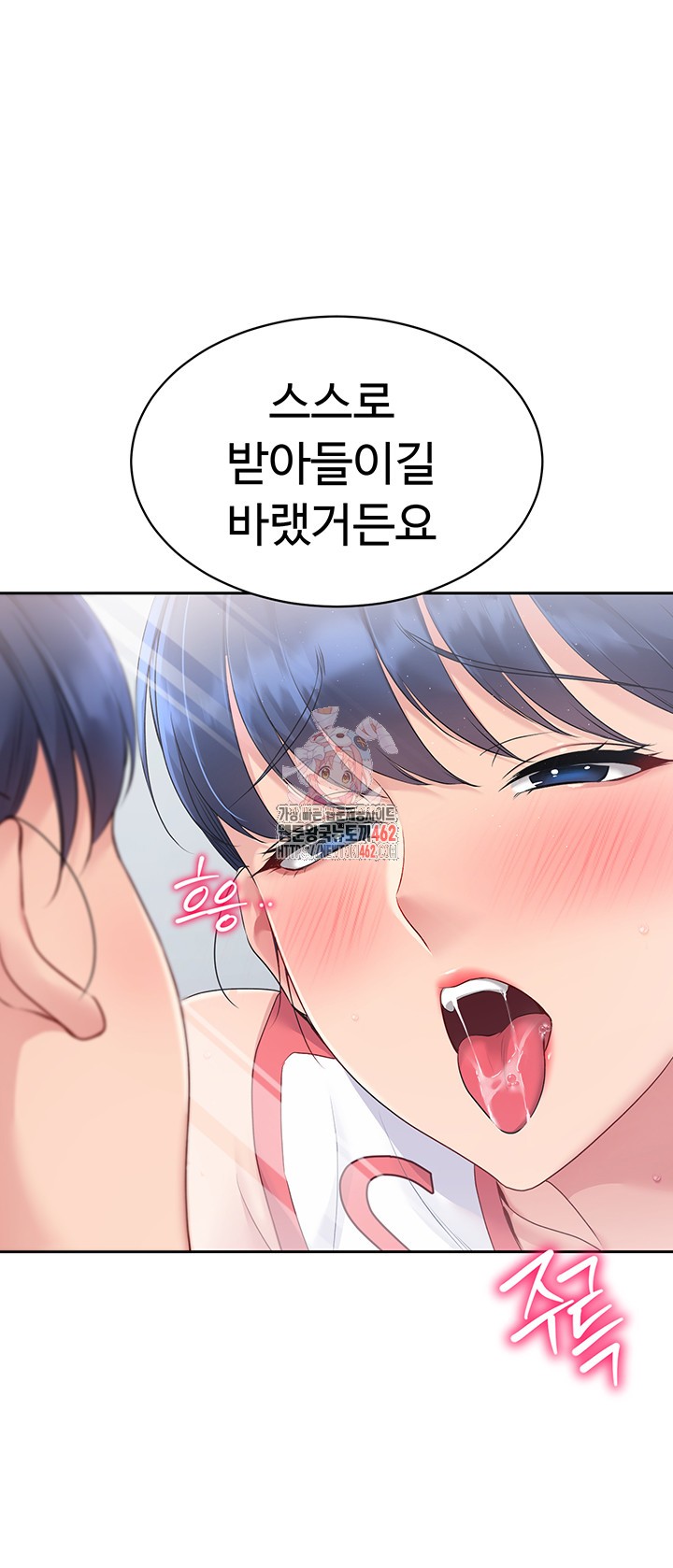 Set It! Raw Chapter 15 image 0