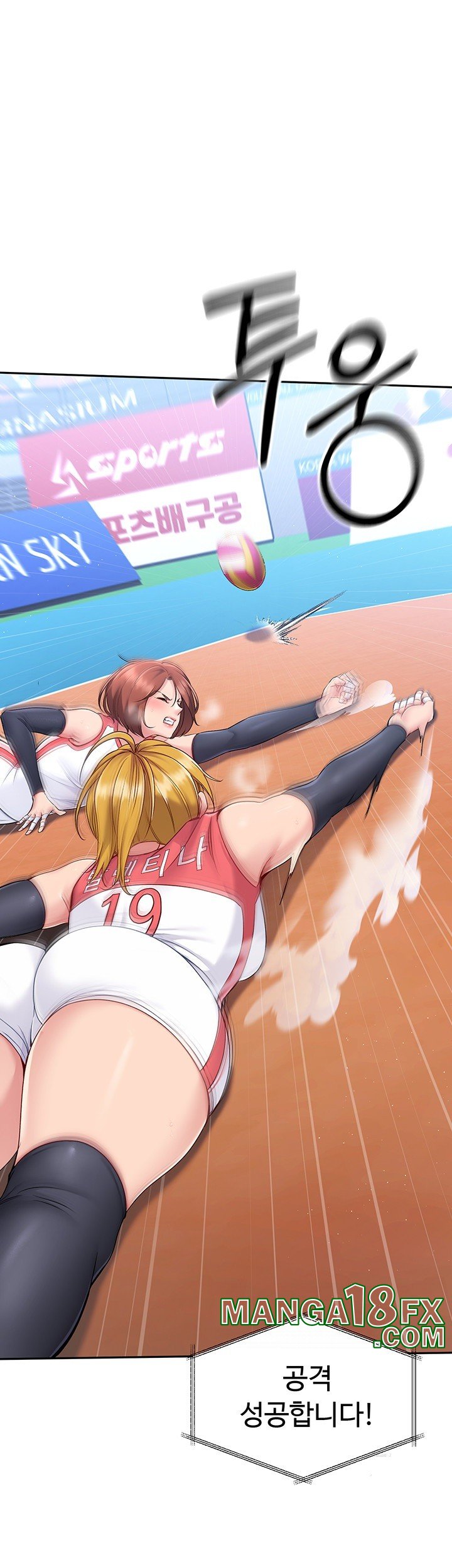 Set It! Raw Chapter 15 image 12