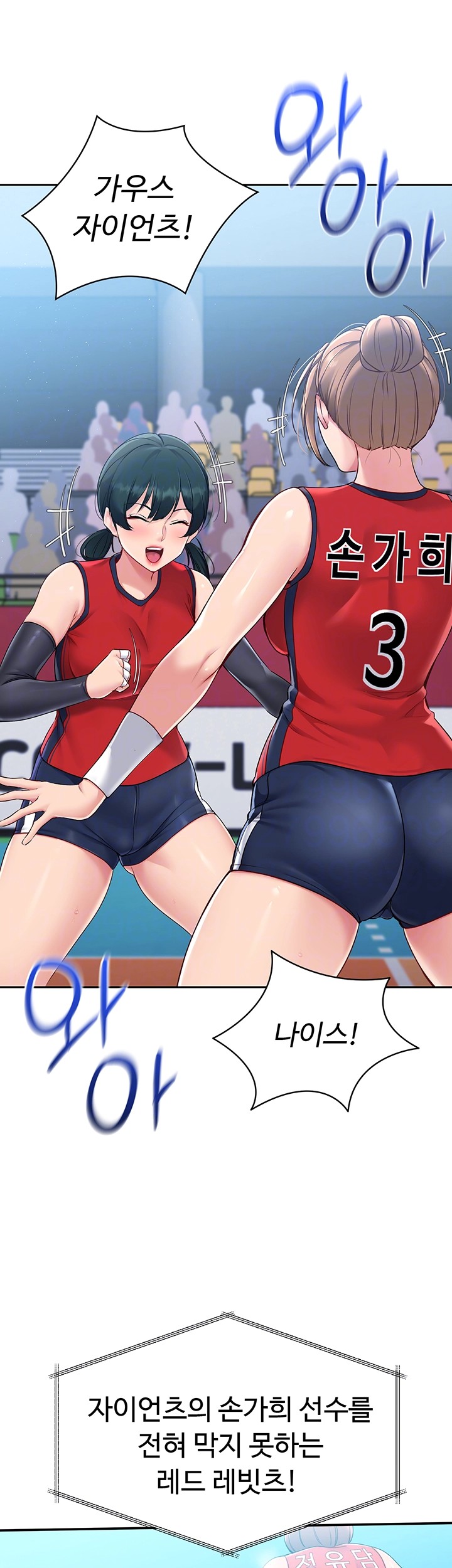 Set It! Raw Chapter 15 image 13