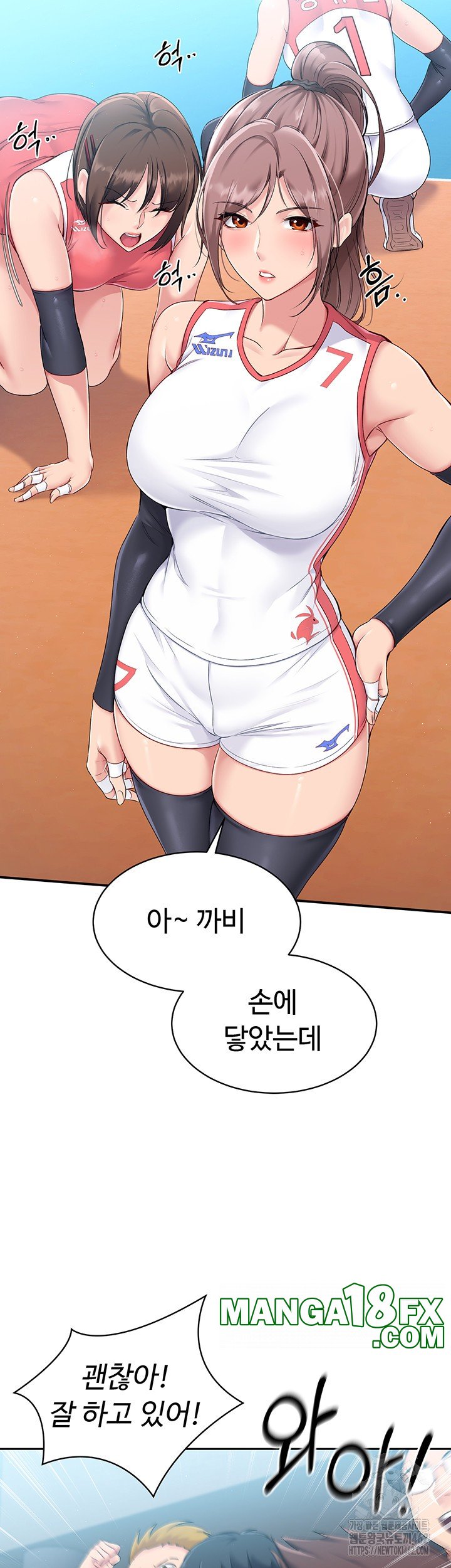 Set It! Raw Chapter 15 image 14