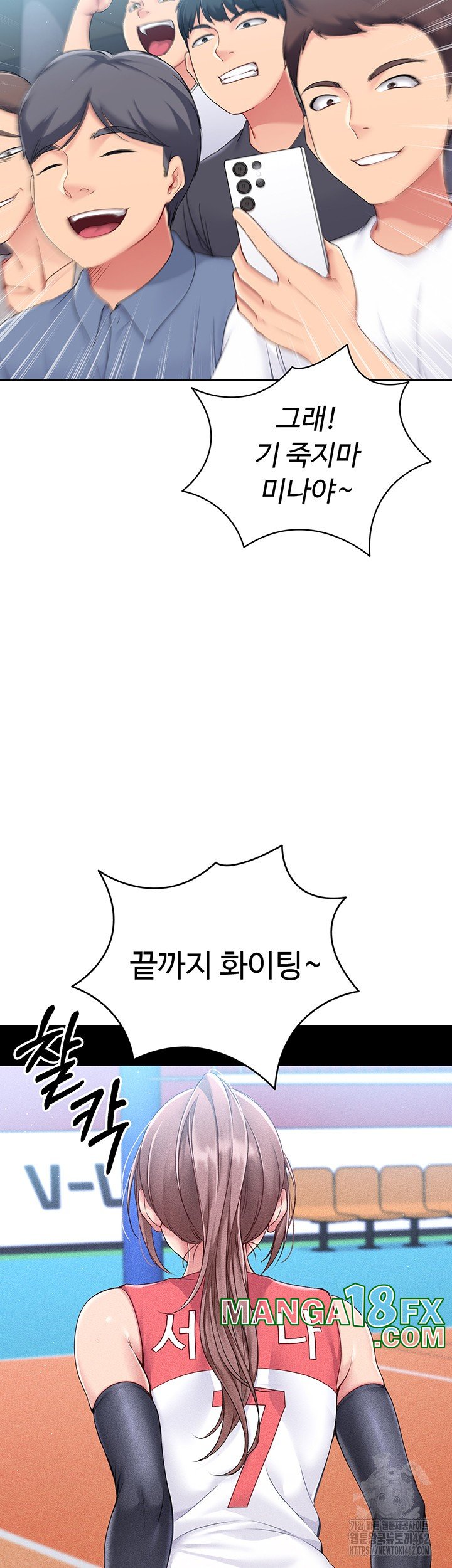 Set It! Raw Chapter 15 image 15