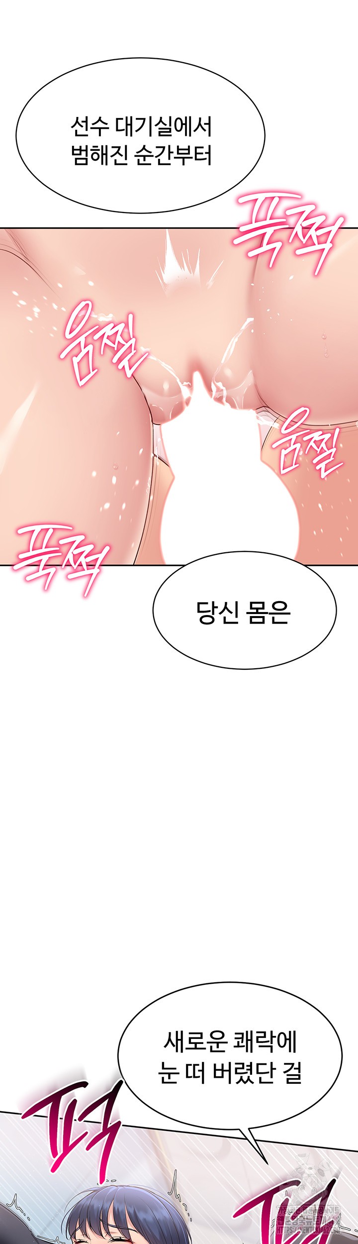 Set It! Raw Chapter 15 image 1