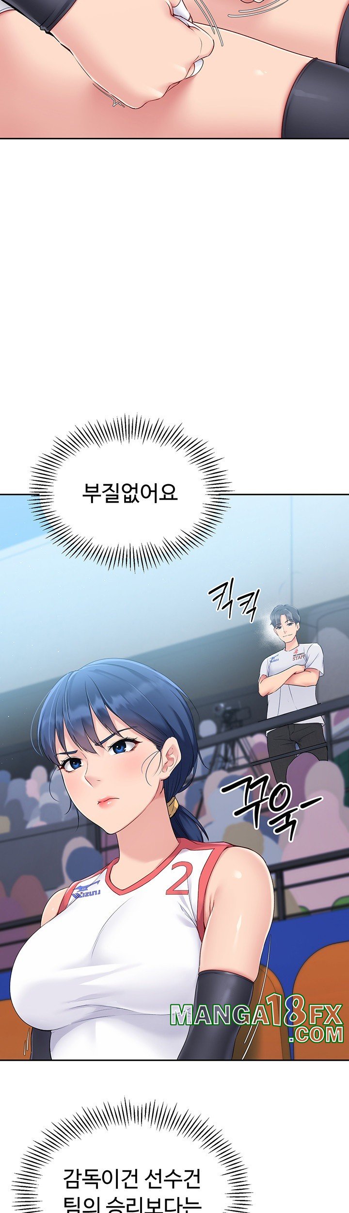 Set It! Raw Chapter 15 image 19