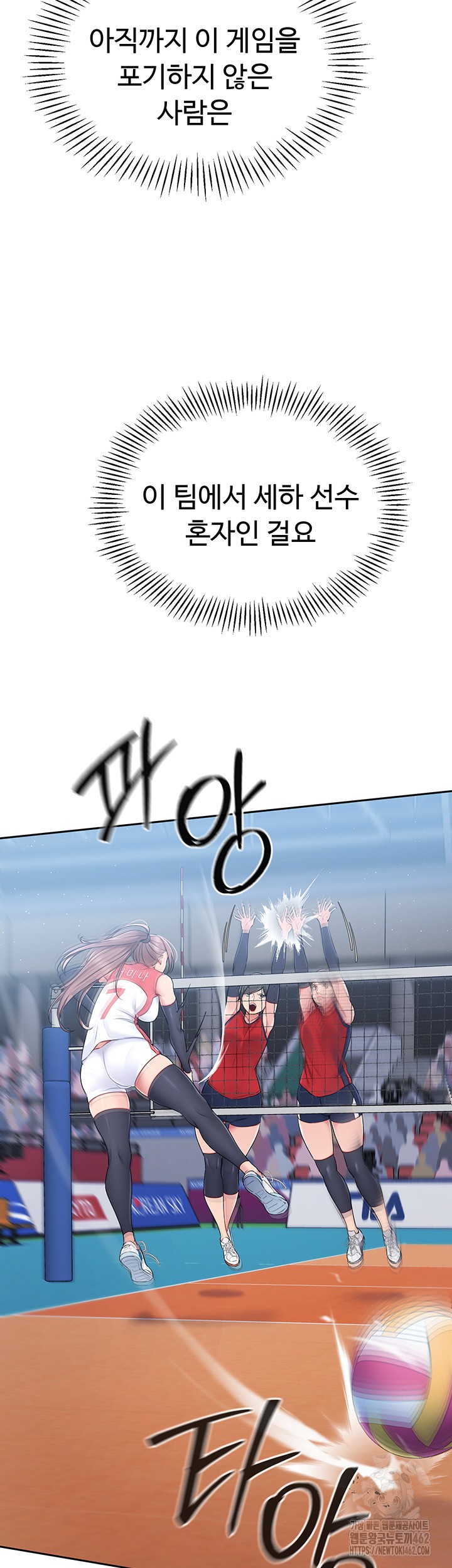 Set It! Raw Chapter 15 image 21