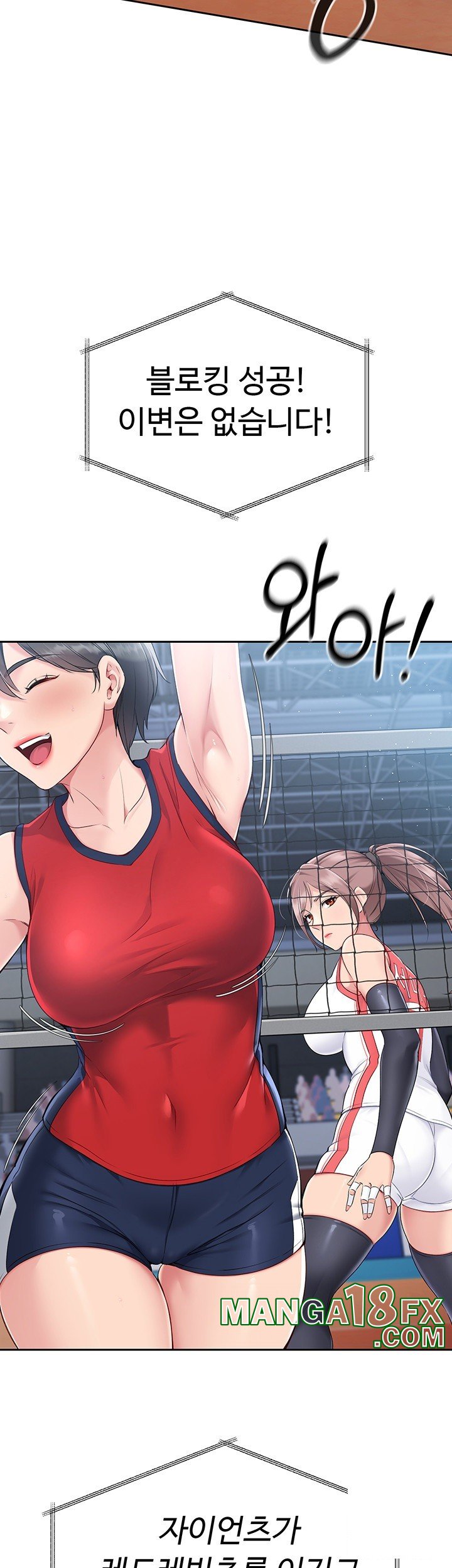 Set It! Raw Chapter 15 image 22