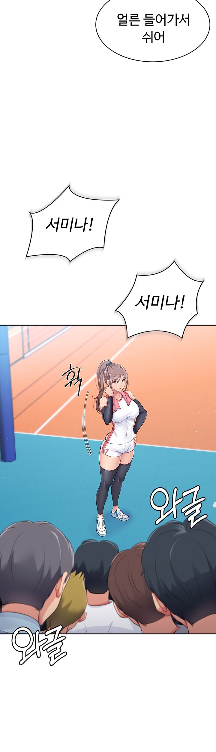 Set It! Raw Chapter 15 image 25