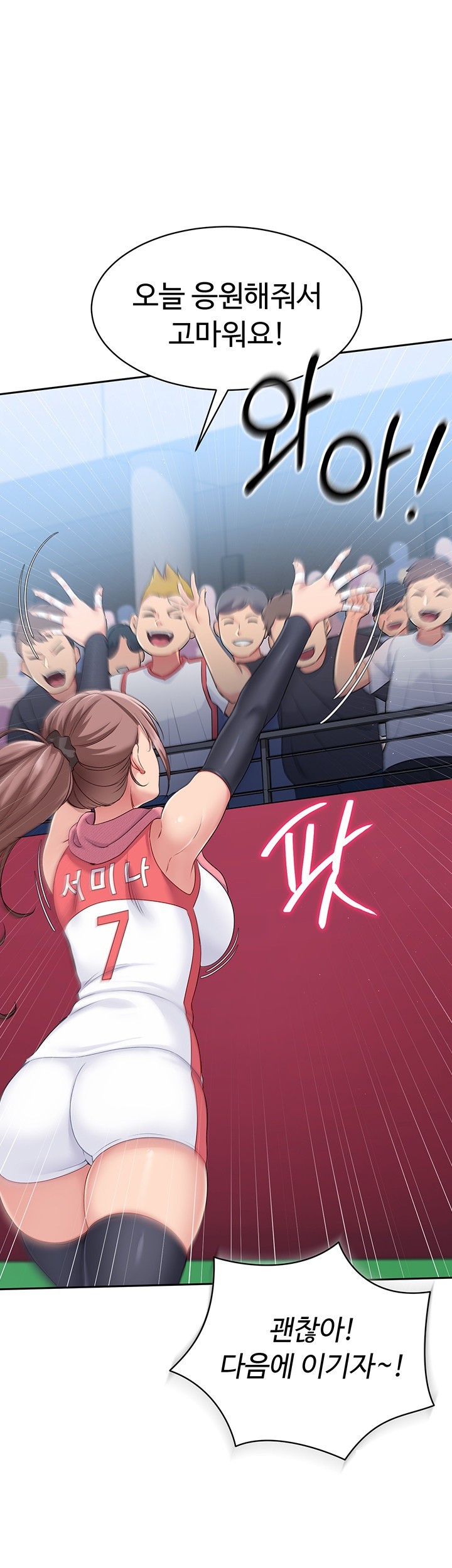 Set It! Raw Chapter 15 image 26