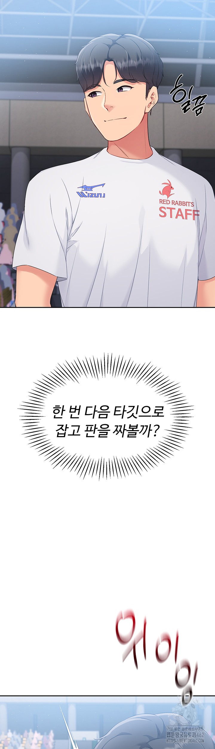 Set It! Raw Chapter 15 image 28