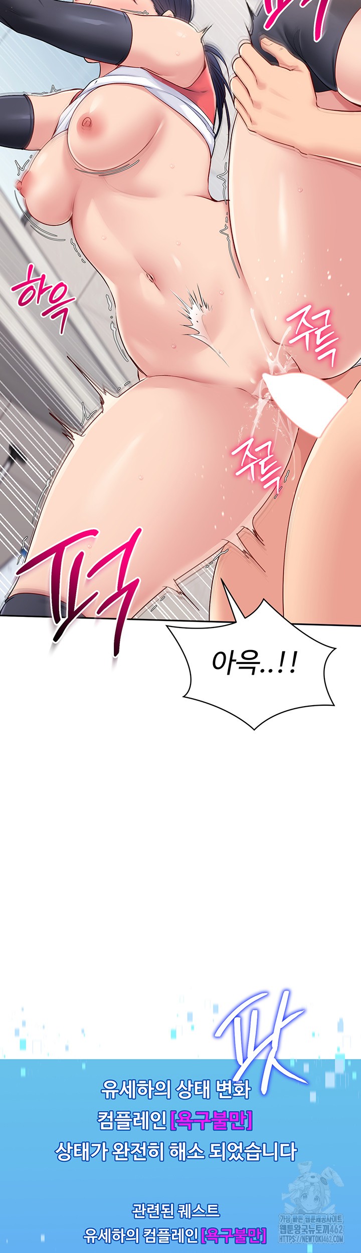 Set It! Raw Chapter 15 image 2