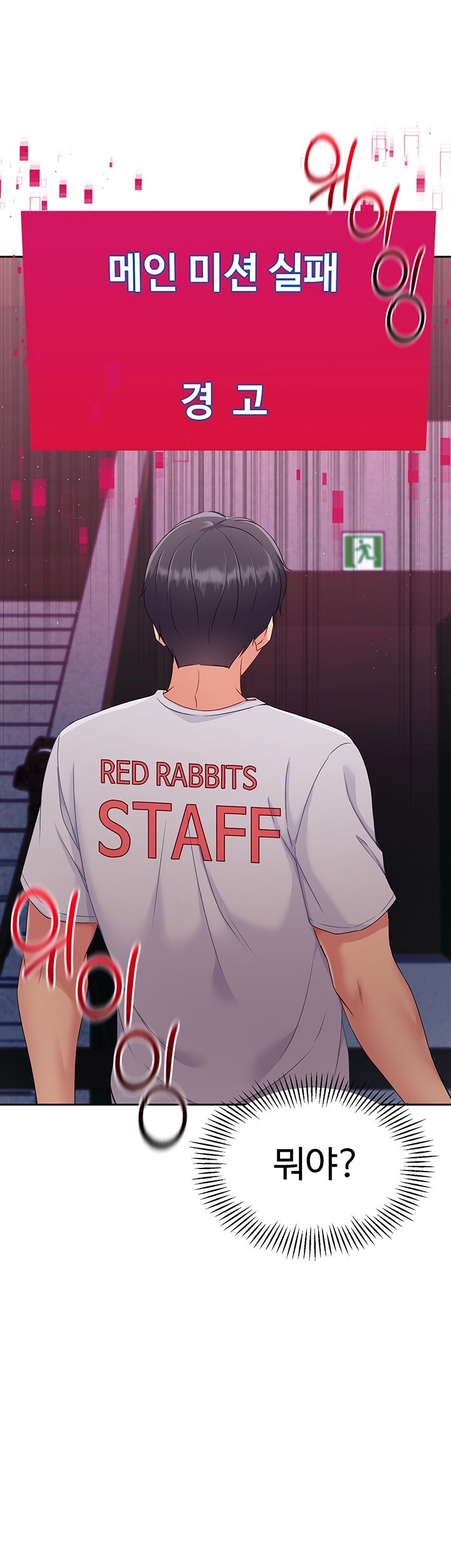 Set It! Raw Chapter 15 image 30