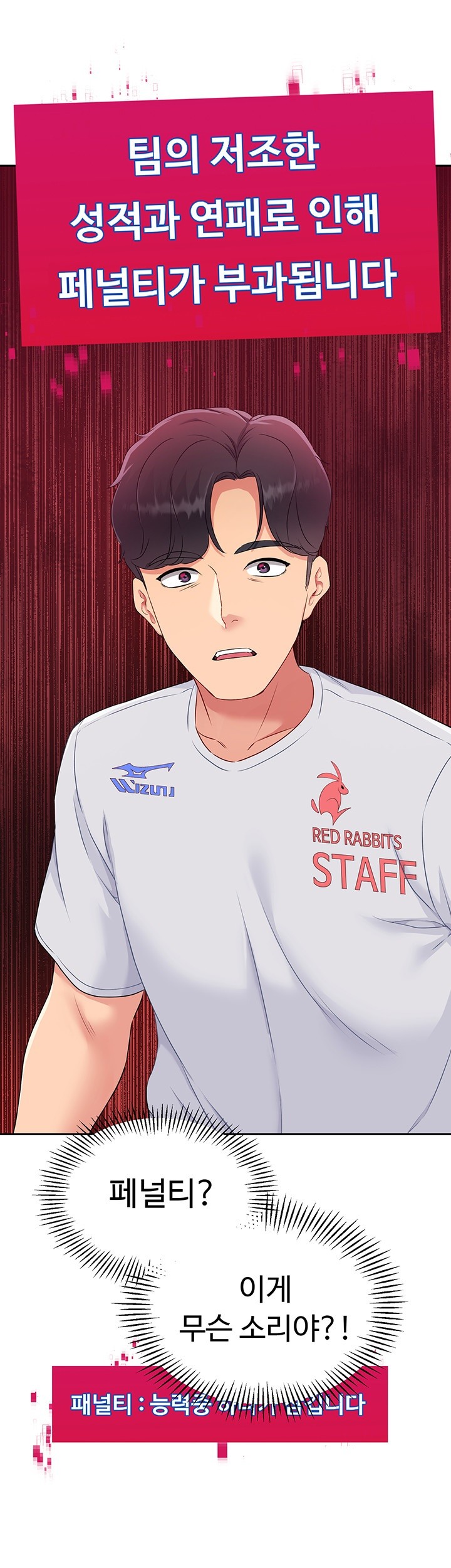 Set It! Raw Chapter 15 image 31