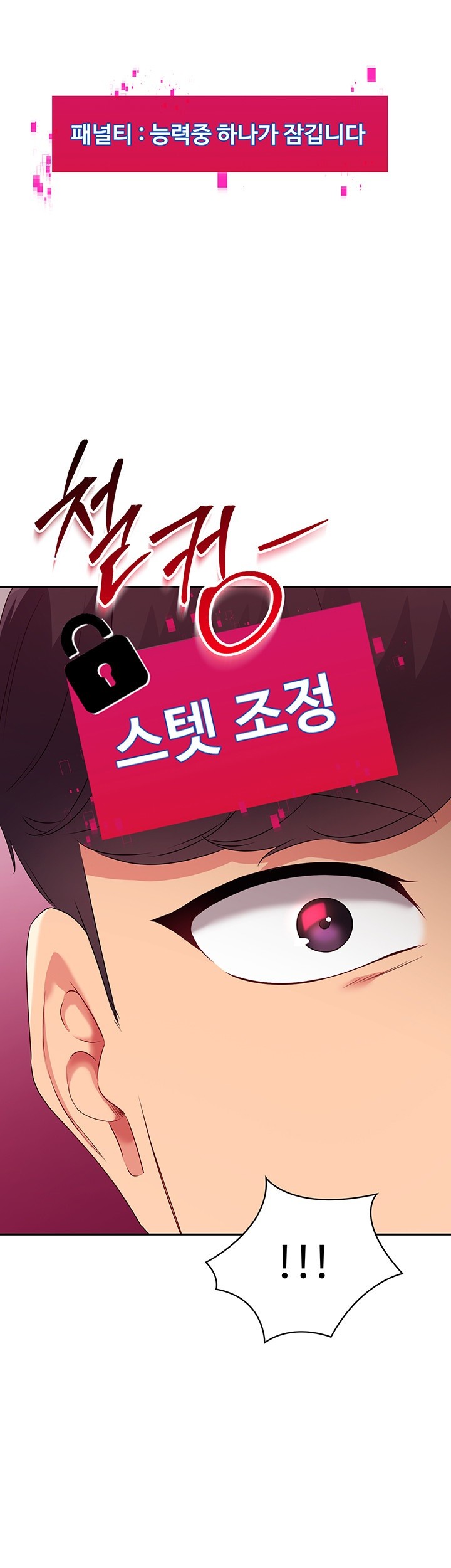 Set It! Raw Chapter 15 image 32