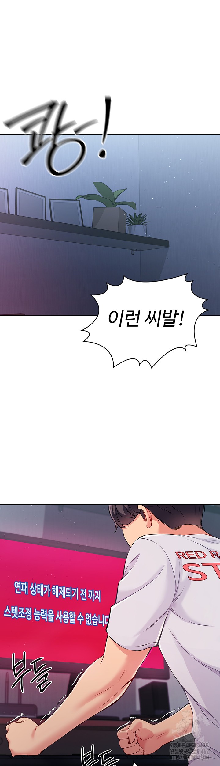 Set It! Raw Chapter 15 image 34