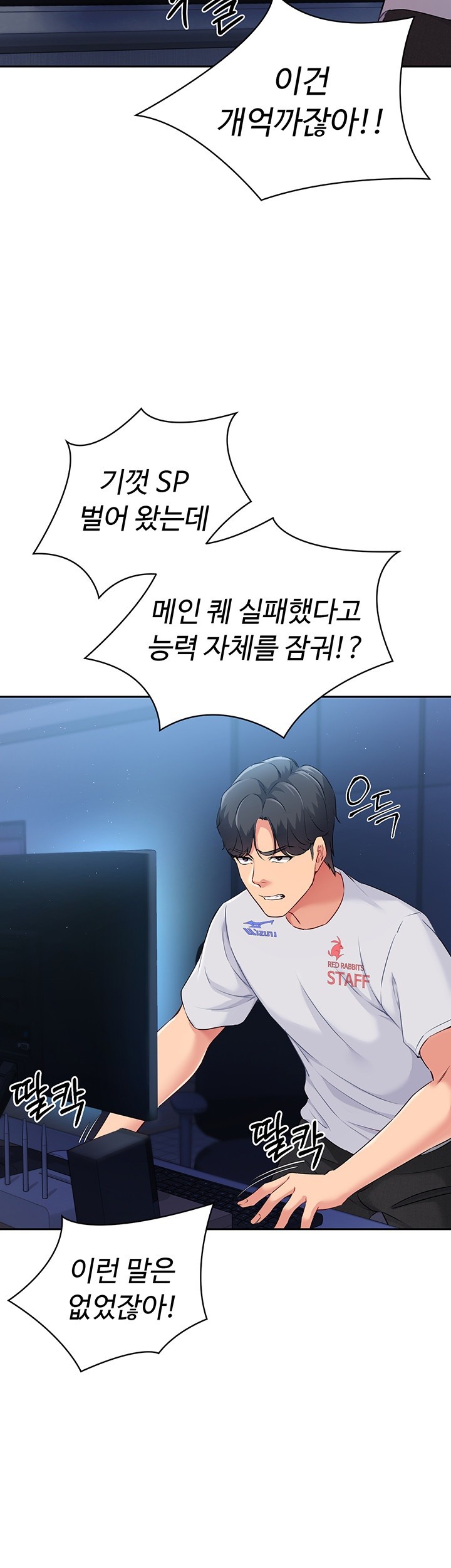 Set It! Raw Chapter 15 image 35