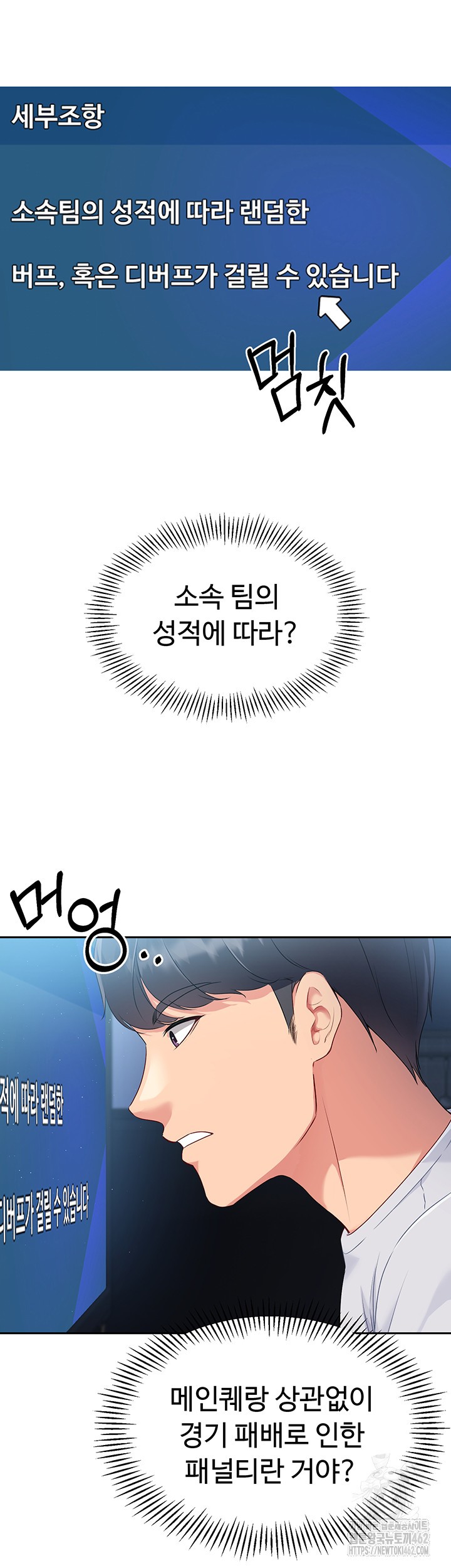 Set It! Raw Chapter 15 image 36