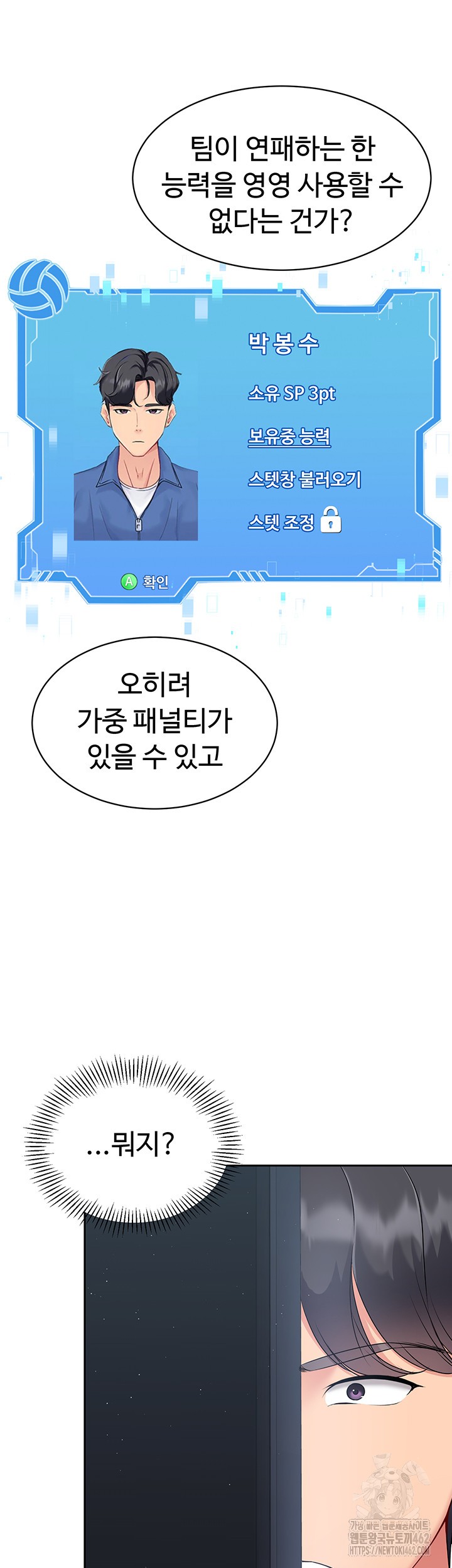 Set It! Raw Chapter 15 image 38