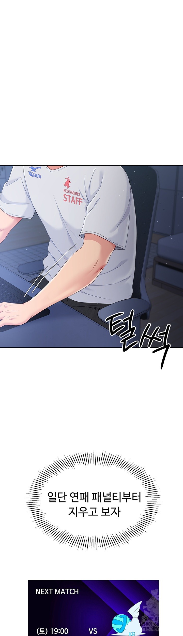 Set It! Raw Chapter 15 image 40
