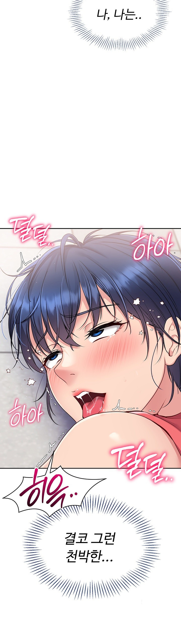 Set It! Raw Chapter 15 image 4