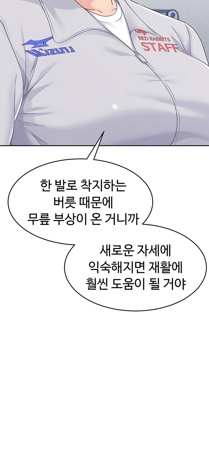 Set It! Raw Chapter 15 image 51