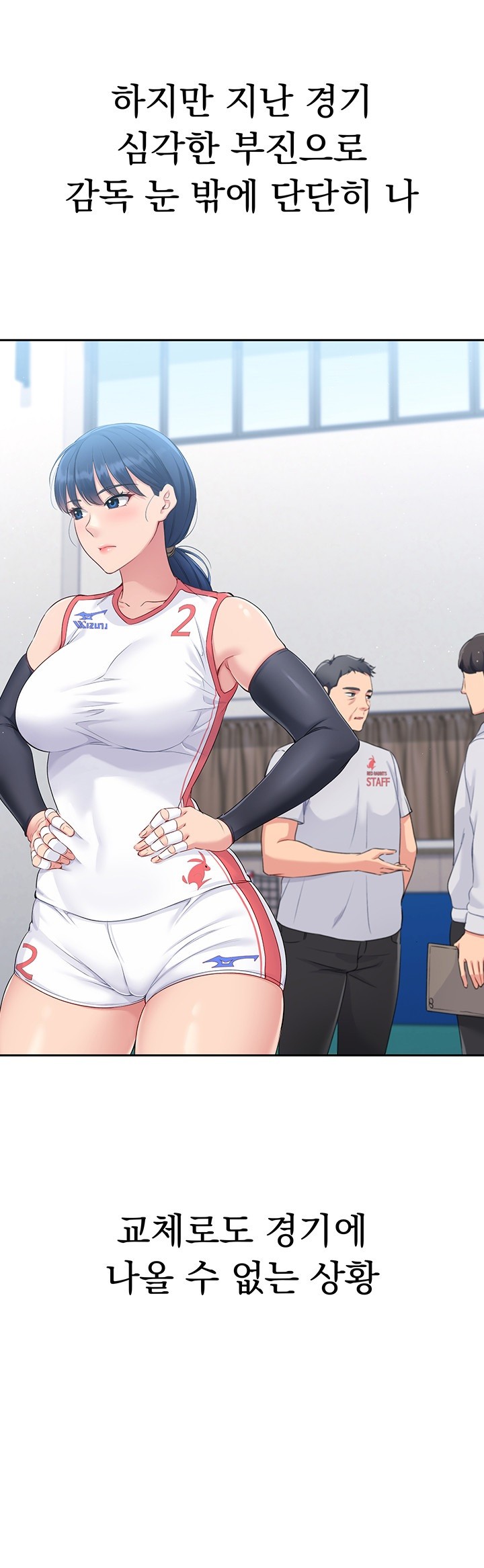 Set It! Raw Chapter 15 image 56