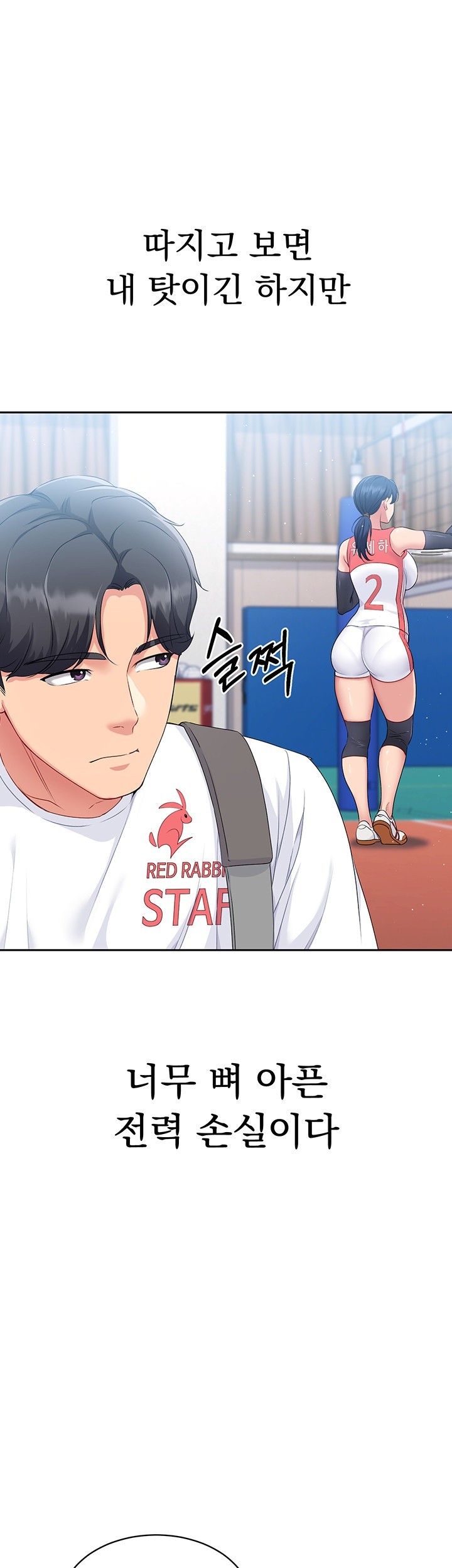 Set It! Raw Chapter 15 image 58
