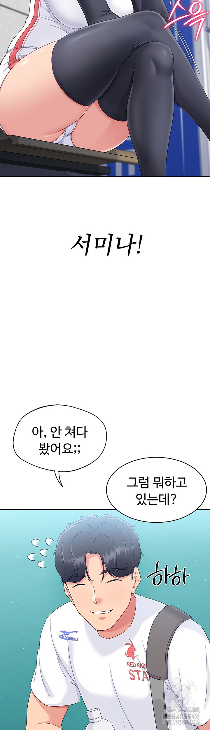 Set It! Raw Chapter 15 image 60