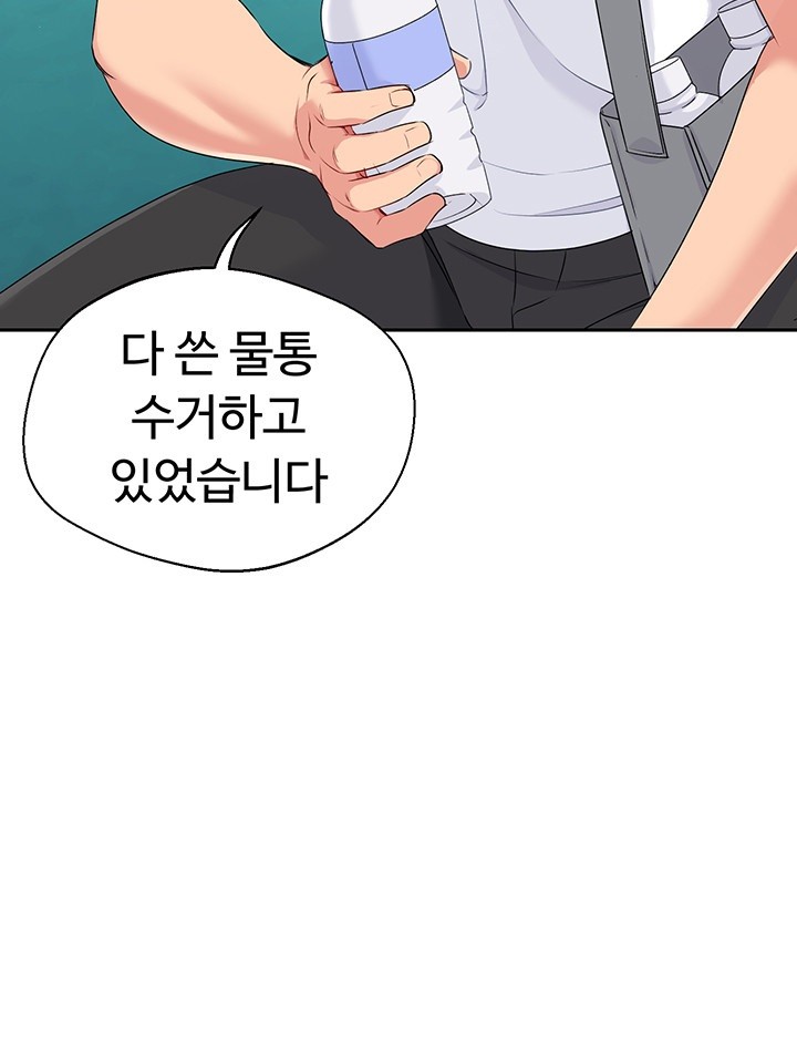 Set It! Raw Chapter 15 image 61