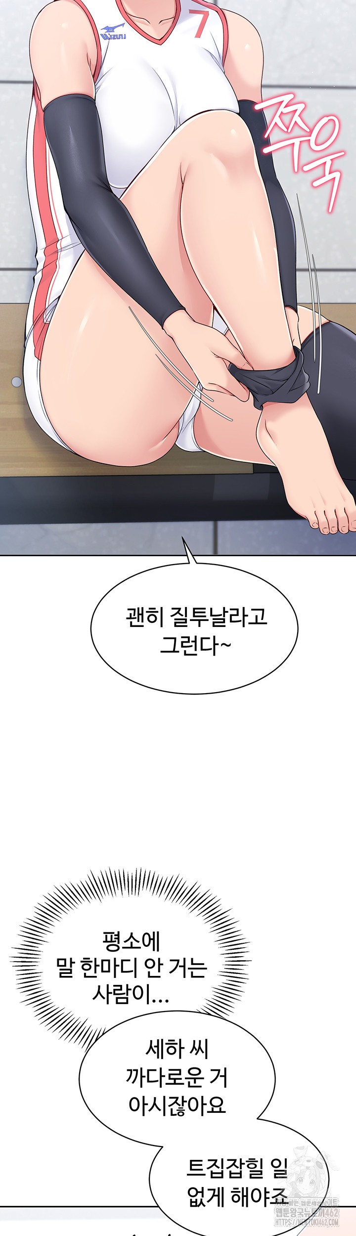 Set It! Raw Chapter 15 image 64