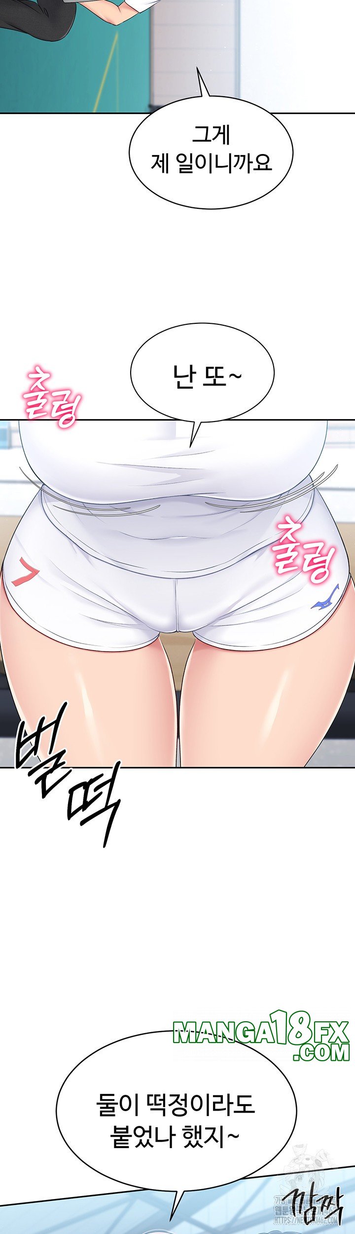 Set It! Raw Chapter 15 image 66