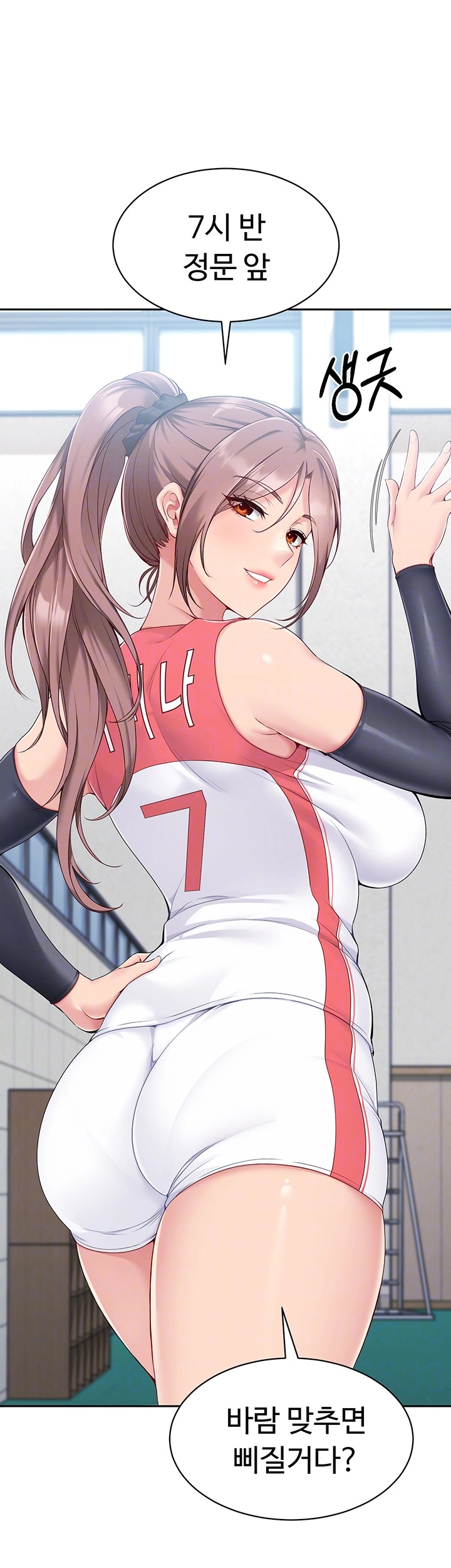 Set It! Raw Chapter 16 image 11