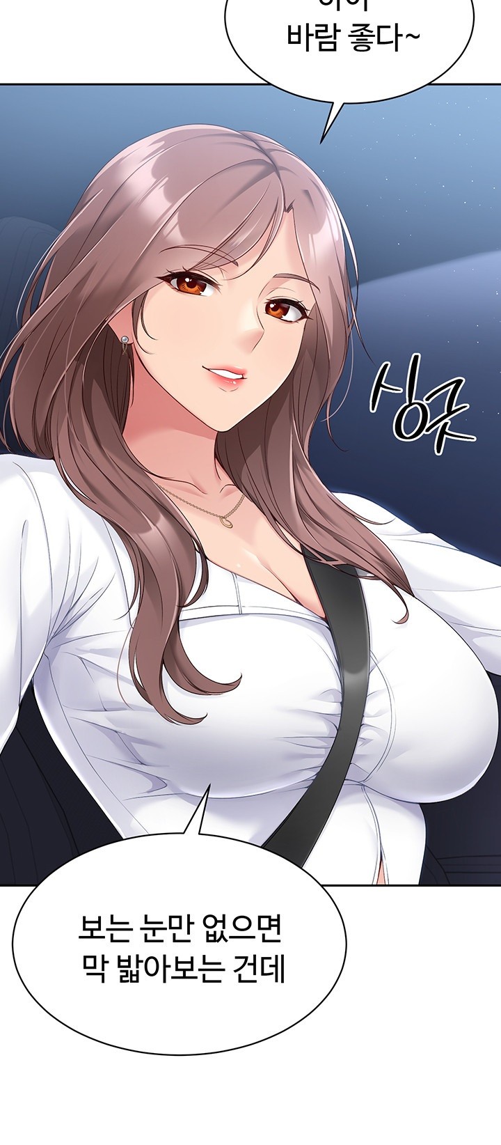 Set It! Raw Chapter 16 image 14