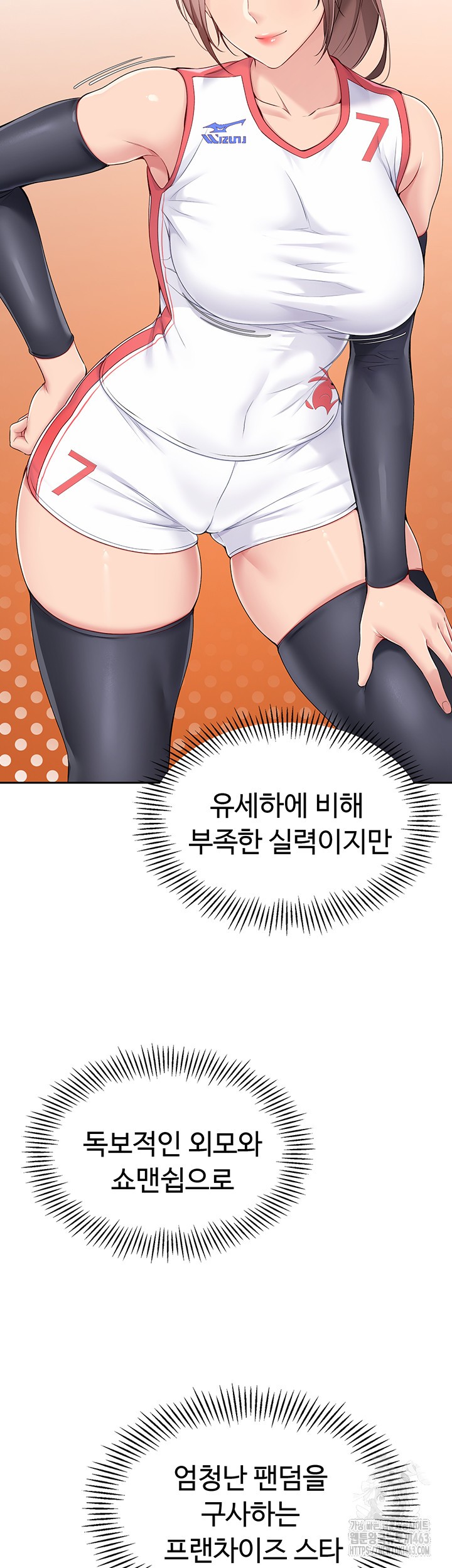 Set It! Raw Chapter 16 image 16