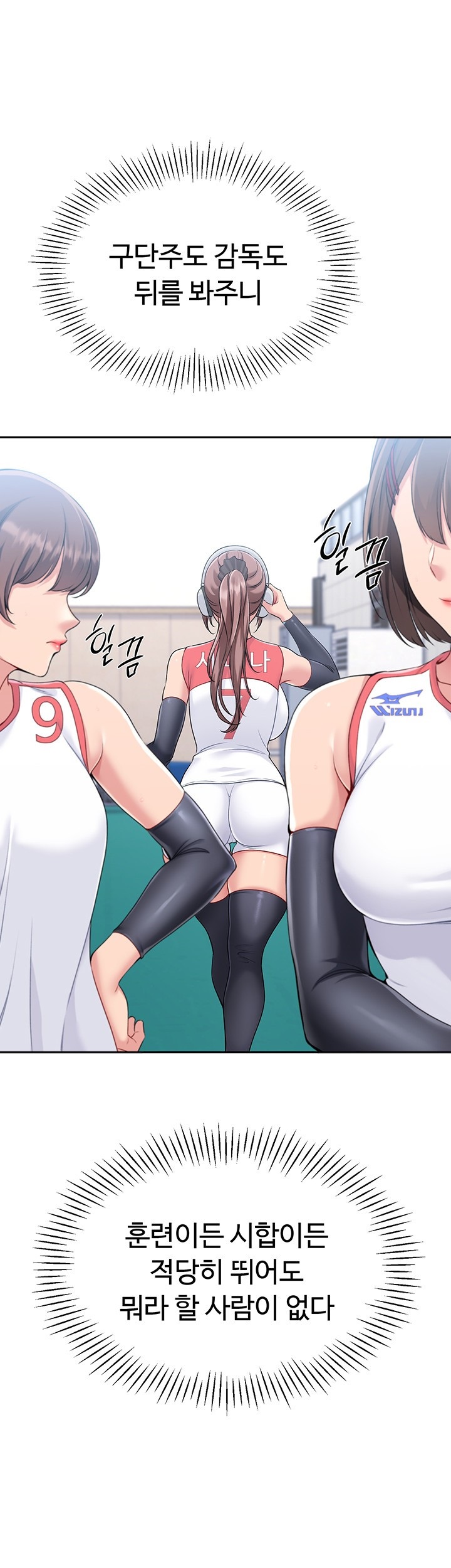 Set It! Raw Chapter 16 image 18