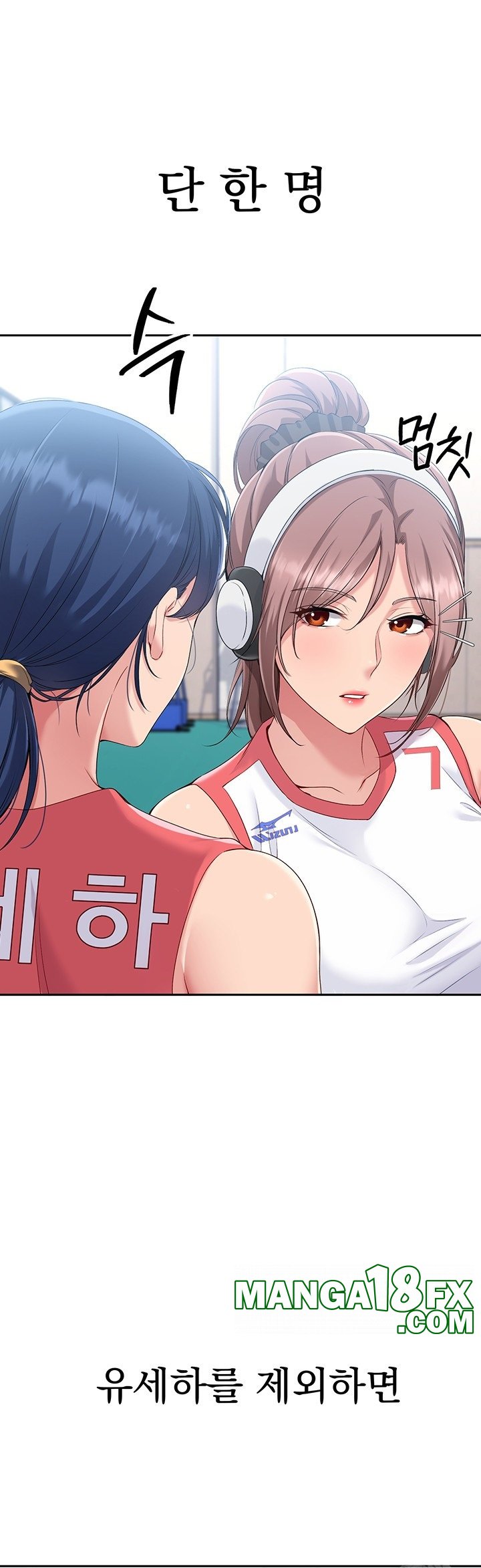 Set It! Raw Chapter 16 image 19