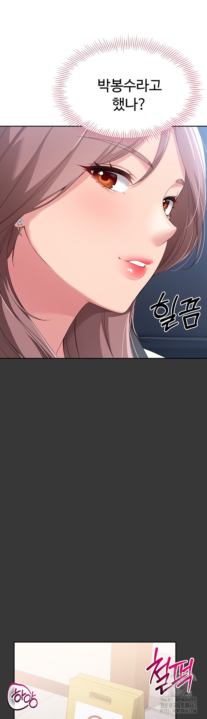 Set It! Raw Chapter 16 image 22