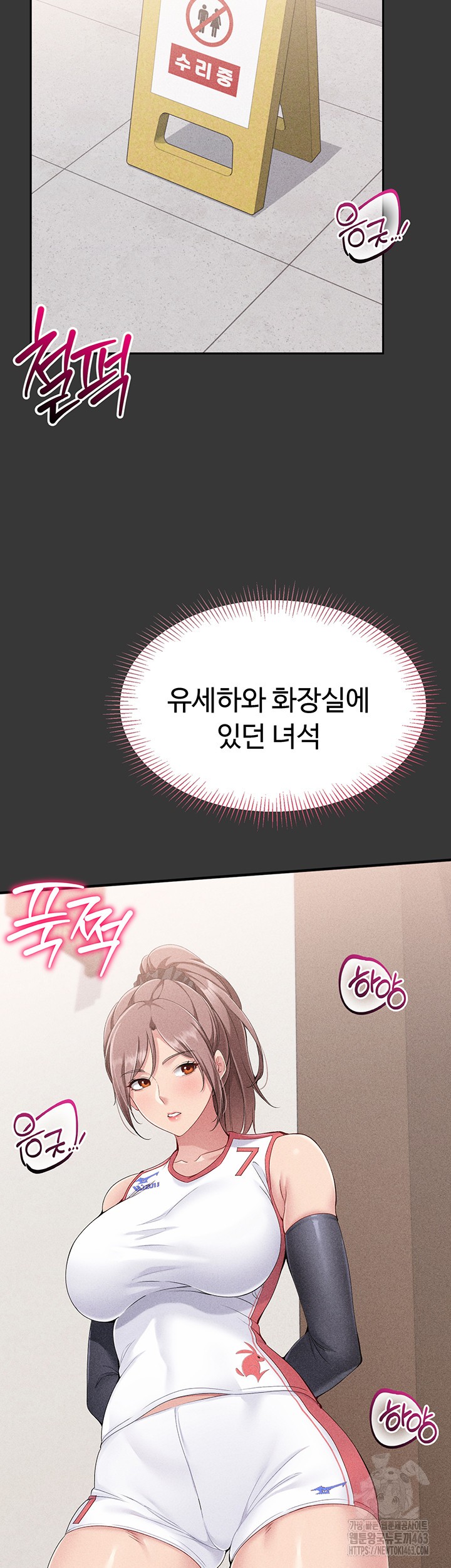 Set It! Raw Chapter 16 image 23