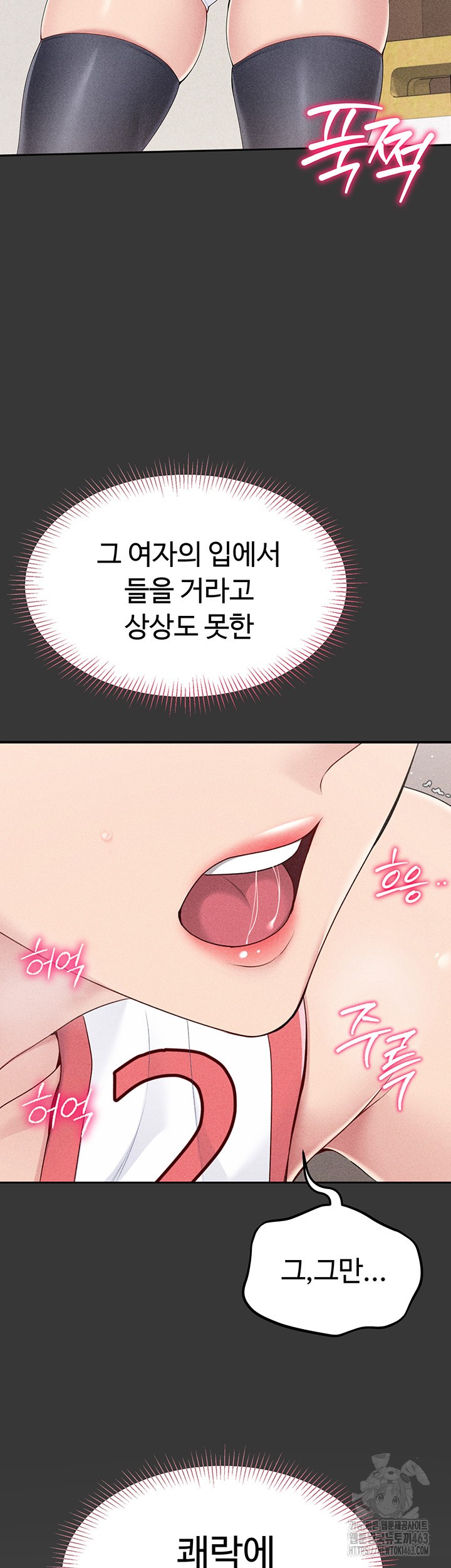 Set It! Raw Chapter 16 image 24