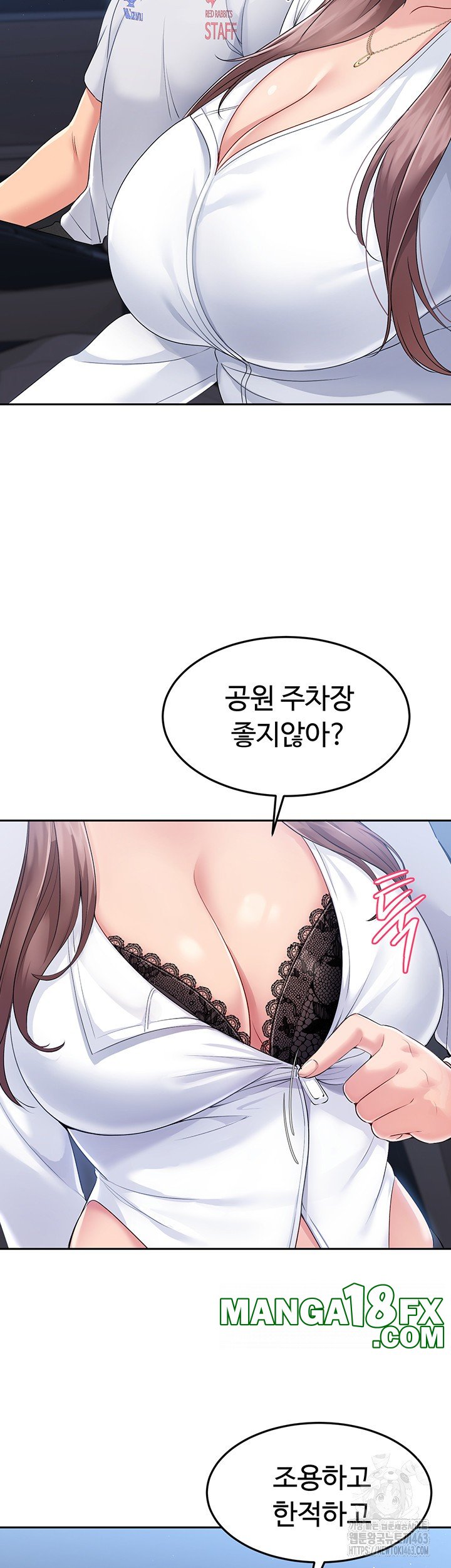 Set It! Raw Chapter 16 image 28